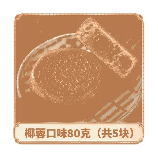 Egg Moon Roasted Coconut Mooncakes Traditional Handmade mooncakes Individually packed 80g*5 pieces