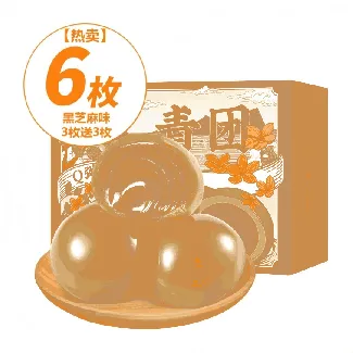 Jiangnan Specialty Qingming Green Rice Cake Mochi Snow Cake Snack 6 Pieces 0.66lb Organic