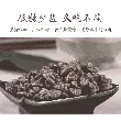 2025 New Season Cream-Flavored Roasted Pecans Healthy Snacks for Kids Vegan Resealable Jar 7oz/200g