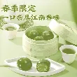 Artemisia Argyi Qingtuan A Specialty Of Jiangnan Area In Black Sesame Flavor. 6 Pieces Per Bag.