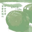 Artemisia Qingtuan a special snack from the Jiangnan region. 6 pieces per bag, 1 bag in total.