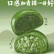 Bean paste green glutinous dumpling, Qingming green dumpling ready-to-eat Internet celebrity snack glutinous rice cake dumpling 240g