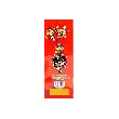 Big Roll Grilled Seaweed Roll Spicy Flavor 9pc 1.14 oz