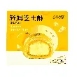 Cheese Egg Yolk Pastry, Cheese Flavor, 4 pieces, 7.76 oz【Yami Exclusive】