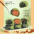 Chinese Traditional Mugwort Green Cakes Red Bean Black Sesame Flavor Instant Snack 0.57lb
