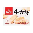 Classic Beijing Wheat Flour Cake - Traditional Chinese Dessert, 12.68oz