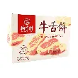 Classic Beijing Wheat Flour Cake - Traditional Chinese Dessert, 12.68oz
