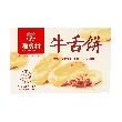 Classic Beijing Wheat Flour Cake - Traditional Chinese Dessert, 12.68oz