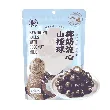Coconut Milk Flowing Hawthorn Balls 5.82 oz