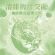 Crispy Green Plum 120g | Sweet & Sour Preserved Plums | Seedless Crunchy Dried Fruit Candy | New Year Party Treat | Office & Student Snack