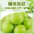 Crispy Green Plum 120g | Sweet & Sour Preserved Plums | Seedless Crunchy Dried Fruit Candy | New Year Party Treat | Office & Student Snack