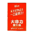 Dried Beancurd Snack Spicy Beef Flavor,14.1 oz