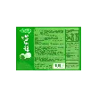 HAMOCHI Japanese Style Matcha Mochi 210g