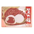 HAMOCHI Japanese Style Red Bean Mochi 210g