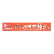 HAMOCHI Japanese Style Red Bean Mochi 210g
