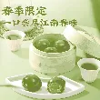 Jiangnan Specialty Green Rice Cake Black Sesame Flavor Qingming Festival Snack 4 Pieces 0.44lb-with00016