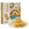 Pastry Original mung bean cake 4 Pc