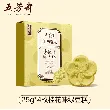 Pastry Sweet scented osmanthus flavored mung bean cake 4 Pc