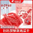 Steamed dried sweet potato 8.82oz; dried sweet potato without sucrose preserved fruit [healthy 0 additives] [only sweet potato ingredient]
