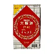 Sun Cake Taiwanese Desserts 10.58 oz