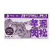 Taro Paste And Chicken Floss Thick Cut Toast 6 Pieces 16.9 oz 【Red Bean Included】