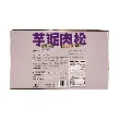 Taro Paste And Chicken Floss Thick Cut Toast 6 Pieces 16.9 oz 【Red Bean Included】