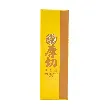 Thick Cut Taiwanese Pineapple Cake - 6 Pieces, 6.7oz