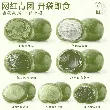 Traditional Qingming Ai Cao Qing Tuan Black Sesame Red Bean Flavor Cake 6 Pieces 0.56lb-with00043