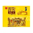 【Value Pack】Rousong Chicken Meat Floss Cake - Chinese Dessert, 30 Pieces, 17.46oz