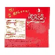 Vegetarian Beef Tripe with Missing Teeth Spicy Flavor 30pc 17.04 oz