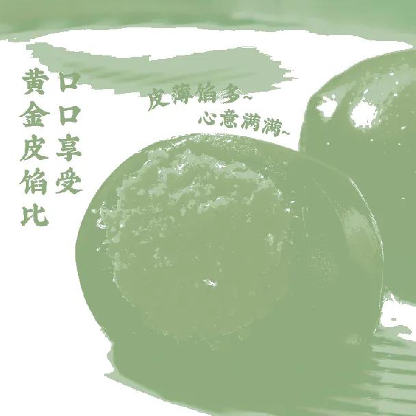 Artemisia Argyi Qingtuan A Specialty Of Jiangnan Area In Black Sesame Flavor. 6 Pieces Per Bag.