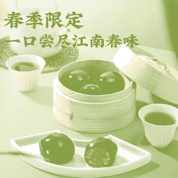 Artemisia Qingtuan a special snack from the Jiangnan region. 6 pieces per bag, 1 bag in total.