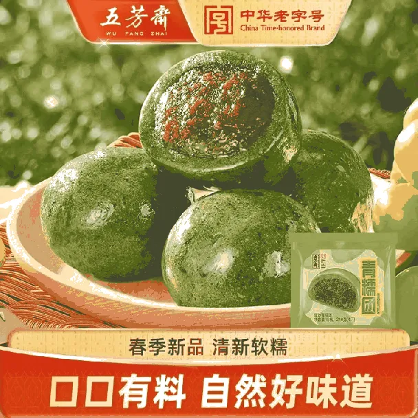Bean paste green glutinous dumpling, Qingming green dumpling ready-to-eat Internet celebrity snack glutinous rice cake dumpling 240g