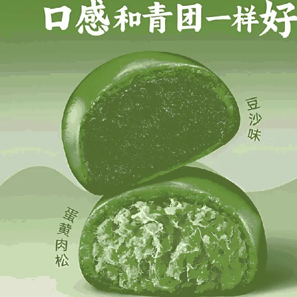 Bean paste green glutinous dumpling, Qingming green dumpling ready-to-eat Internet celebrity snack glutinous rice cake dumpling 240g