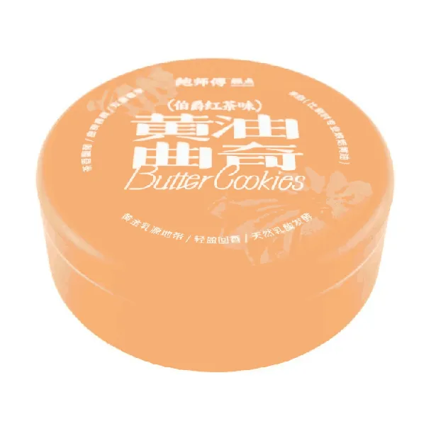 Butter Cookies , Earl Grey Tea Flavor, Boxed, 6.35 oz