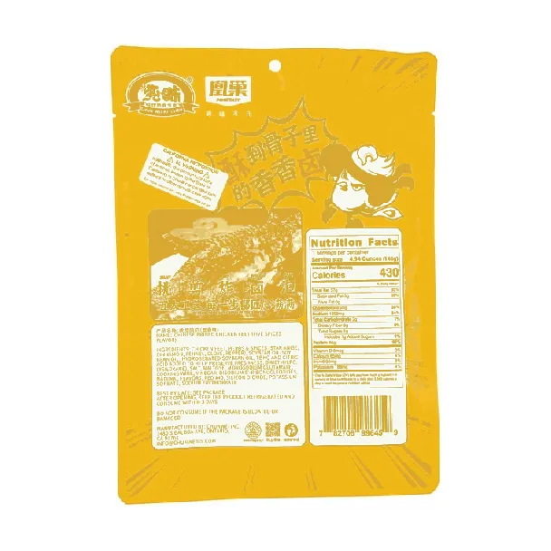 Chinese Brined Chicken Feet Five Spices Flavor 4.94 oz*2【2 Packs】