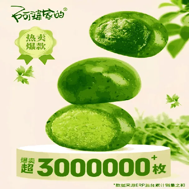 Chinese Matcha Mugwort Green Ball Delicious Glutinous Rice Snack 4 Pieces 0.53lb-apoj00025