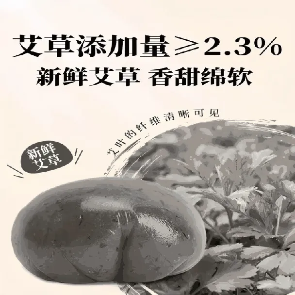 Chinese Mugwort Green Ball Soft Sweet Authentic Rice Cake 4 Pieces 0.53lb-apoj00021