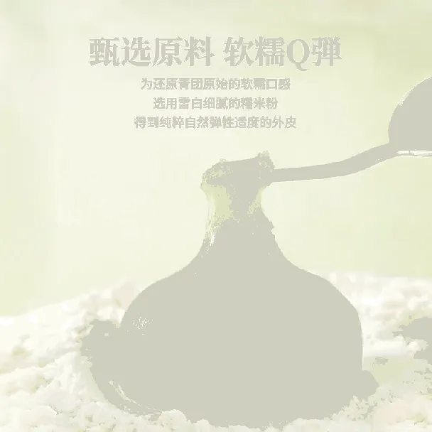 Chinese Mugwort Green Ball Soft Sweet Authentic Rice Cake 4 Pieces 0.53lb-apoj00021