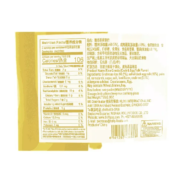 Crab Yolk and Egg Yolk Crispy Rice 75g