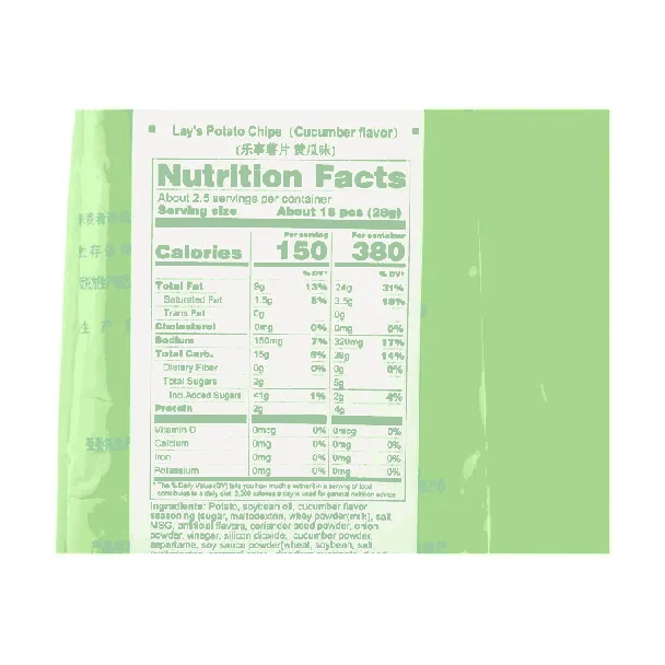 Cucumber Potato Chips, 2.46oz*5【Value Pack】