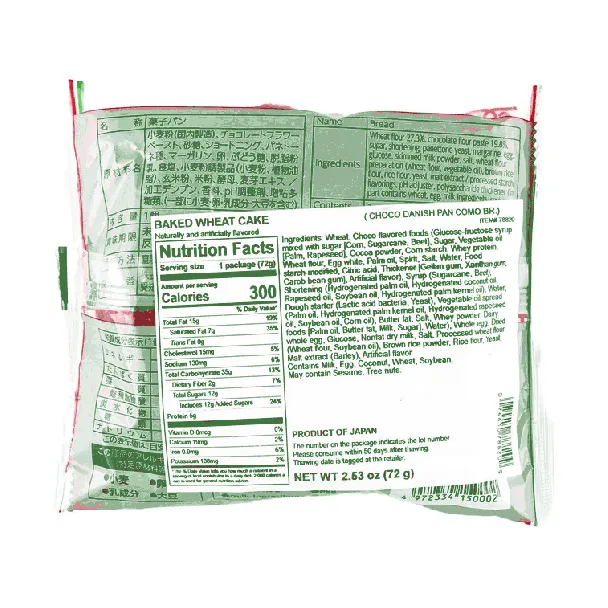 Danish Chocolate Bread 2.53 oz