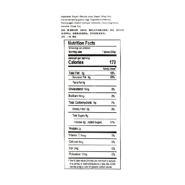 Egg Flavor Soft Flour Cake 608g