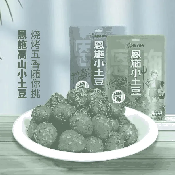 Enshi small potatoes Barbecue flavor 168g [Sweet, soft and glutinous]
