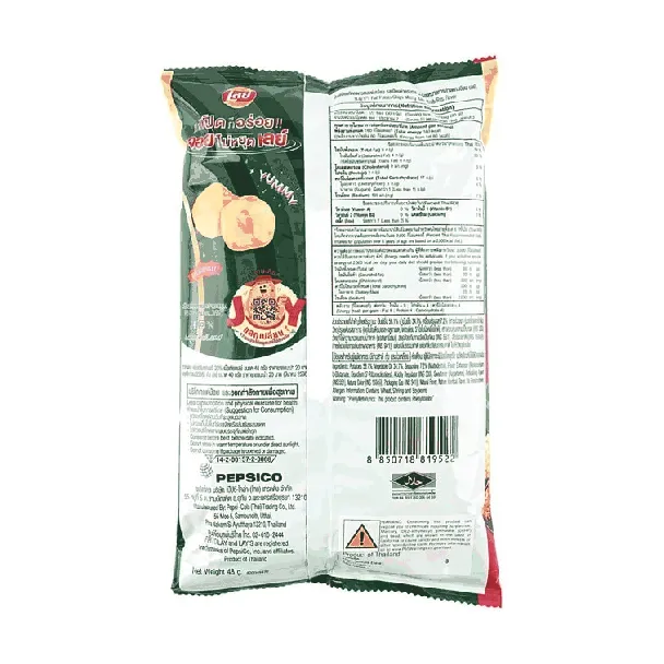 【Exclusive Thai Flavor】Traditional Miang Kham Flavor Potato Chips, 48g