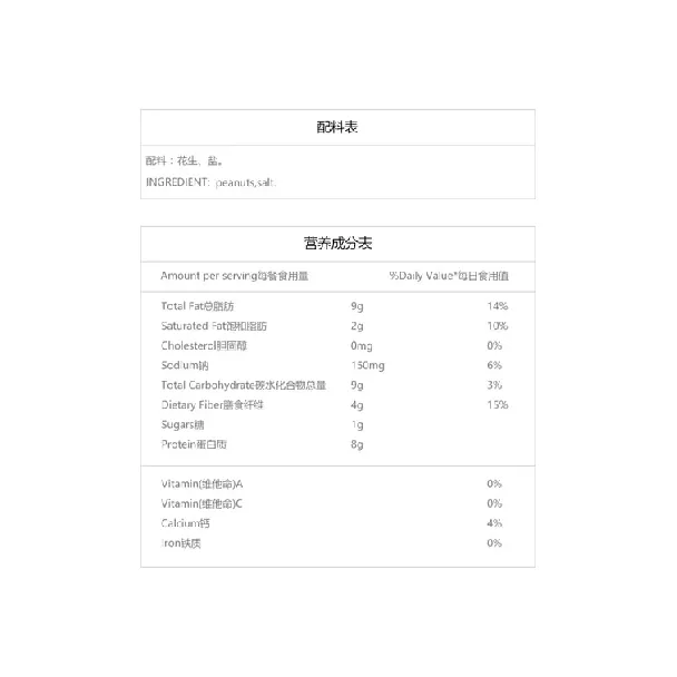 FARMER BRAND Dried Peanuts 300g