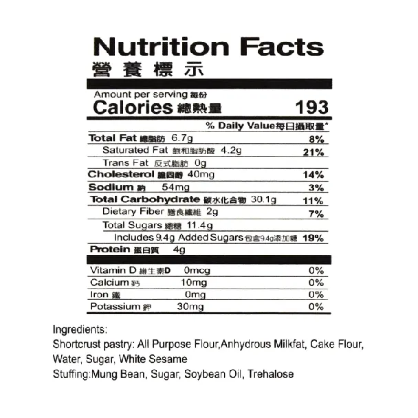 Flaky Mung Bean Pastries - 3 Pieces, 5.6oz