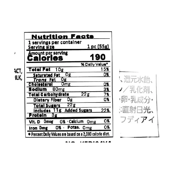 Funwari Kaoru Baumkuchen Amaouichigo Cake, Strawberry Flavor, 1.94oz
