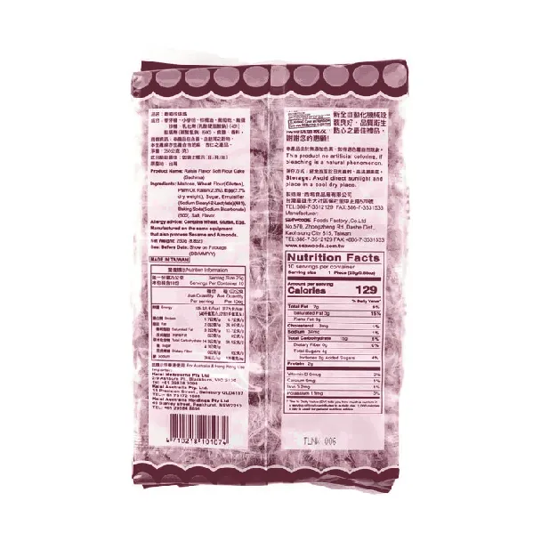 Grape Sables,Soft Flour Cake, 8.82oz