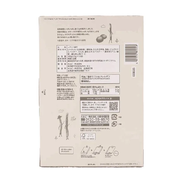 Jaga Pokkuru Three Brothers Hokkaido Premium Potato Sticks,10 Packs* 0.63oz